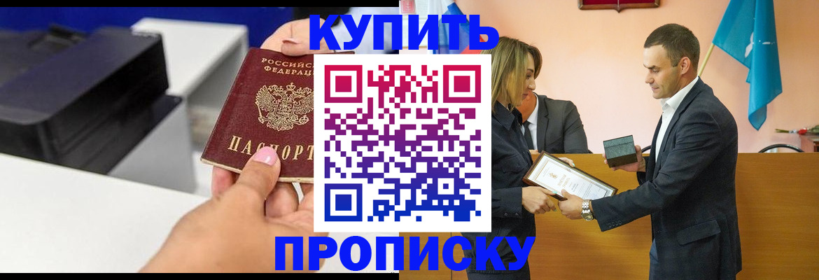 временная регистрация надежно в Моздоке