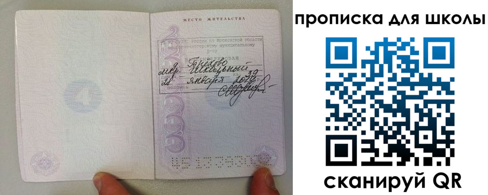 прописка для кредита в Моздоке
