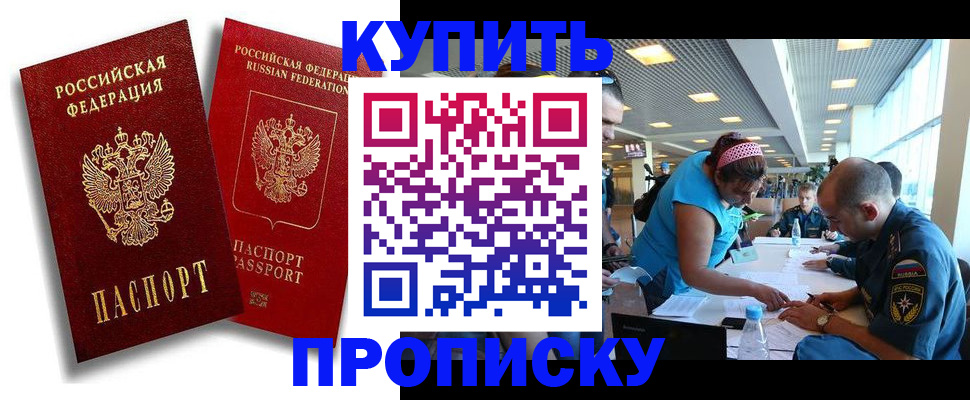 прописка иностранных граждан в Моздоке
