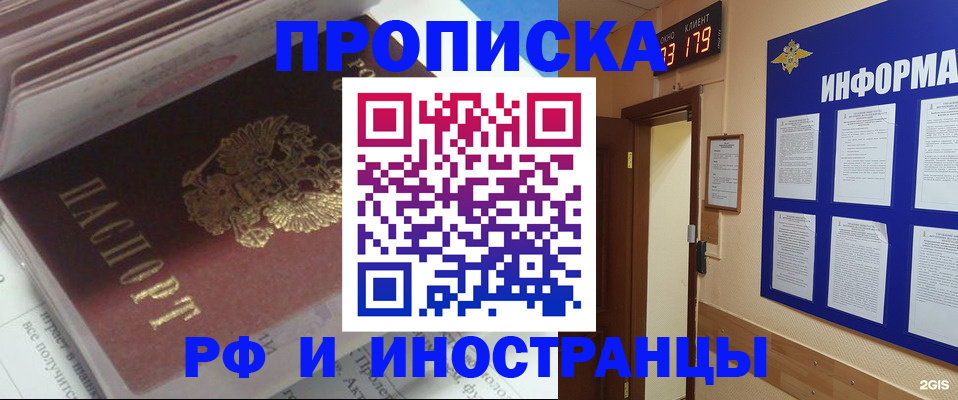 временная регистрация надежно в Моздоке