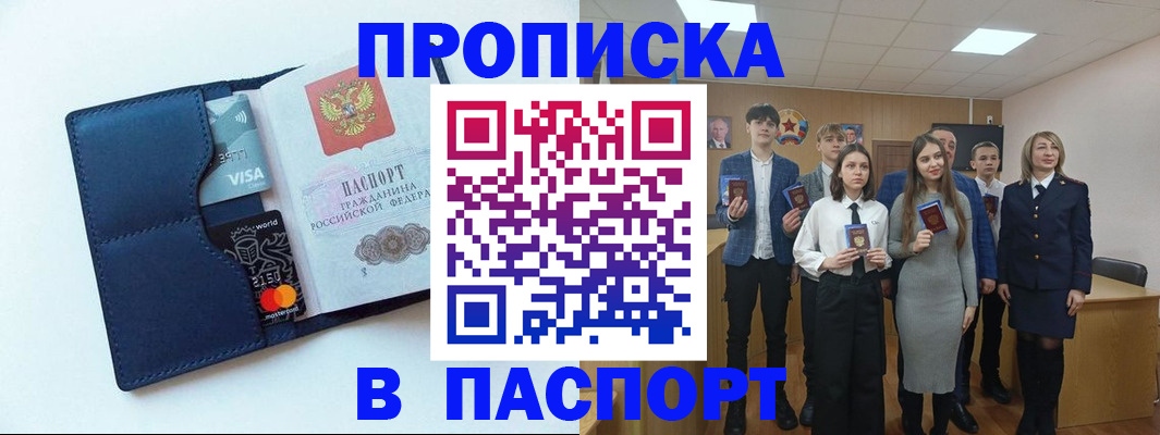 временная регистрация собственник в Моздоке