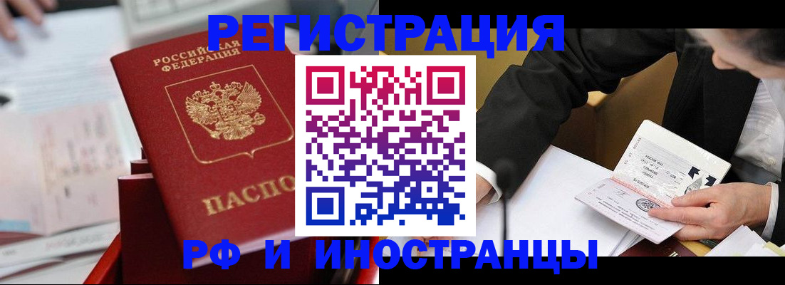 временная регистрация поиск в Моздоке