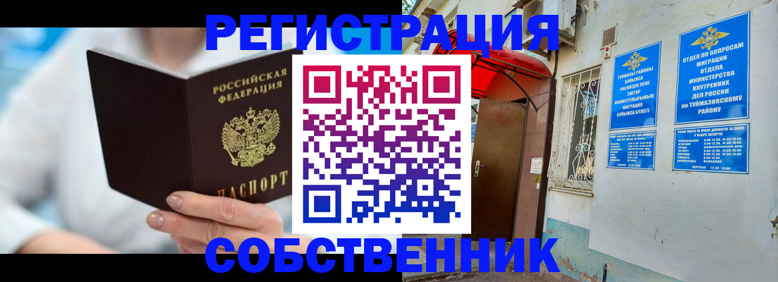 временная регистрация купить в Моздоке